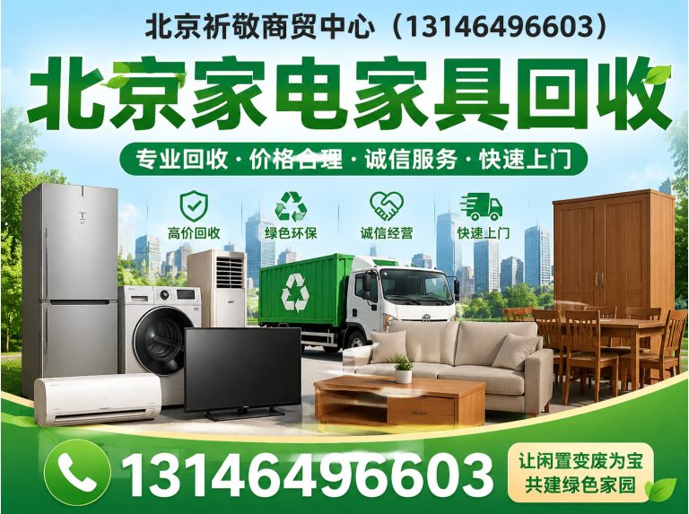 密云区北京祈敬商贸中心展示图