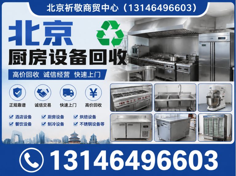 密云区北京上门回收展示图