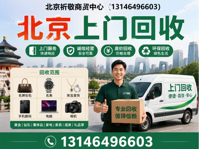 密云区一站式清运服务展示图